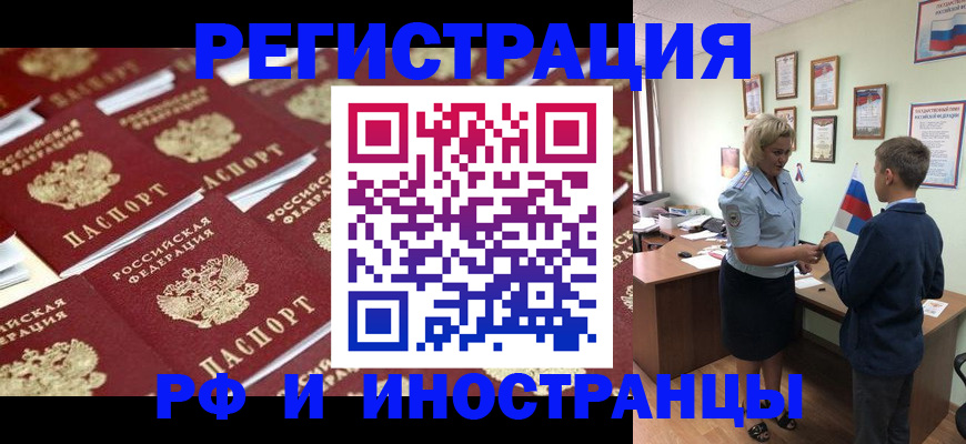 прописка от собственника в Зиме