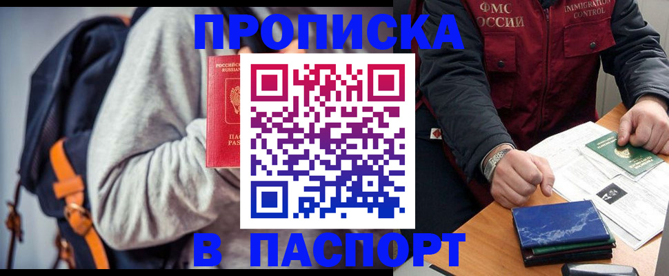 временная регистрация госуслуги в Зиме