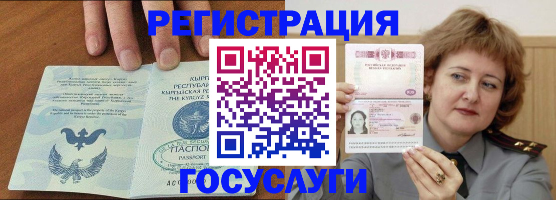 прописка для военкомата в Зиме